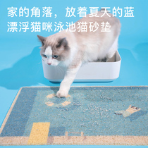 Anti-take-out splash-proof PurLab poop poop pool cat litter-resistant dirt cat litter-resistant cat litter anti-drop pad sand pad