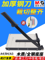 Chenguang A4 paper cutter manual wooden paper cutter a3 paper cutter Small photo photo cutter B3 office steel paper cutter Guillotine gate knife Financial cutting a3a4B4b3b4