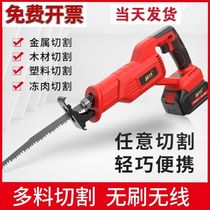 Germany imported logging chainsaw brushless high-power chainsaw rechargeable reciprocating saw lithium electric saber saw household portable