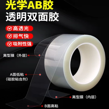 导电透明膜-导电透明膜促销价格、导电透明膜品牌- 淘宝