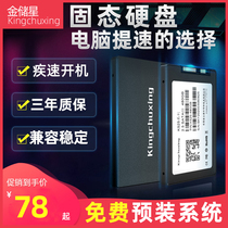 Golden Storage Stars Ssd Solid Hard Disk Sata Notebook 2 5 Inch Desktop Computer 64g128g512g256g1T120