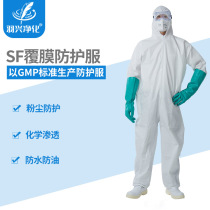 Thickened SF disposable non-woven protective clothing film waterproof one-piece cap spray paint dustproof chemical laboratory clothing