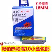 Jiahe large art blade 14 to 7 tool blade medium blade A-100 large blade wholesale price