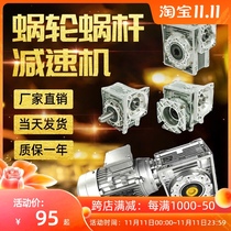 Micro reducer worm gear reducer RV reduction 50 small assembly gearbox stepping servo with motor