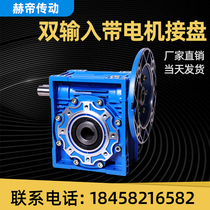 rv reducer dual input small geared motor worm gear vs double connecting rod reducer turbo gearbox