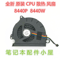 Brand new original suitable for HP HP EliteBook 8440p 8440W CPU cooling fan