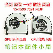 The one it was originally shipped for Dell insprion 15-7590 7591 P83F fan 0MPHWF 0861FC