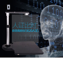 Liangtian High Photograph S620A3D High Definition A3A4 High Definition Scanner to Read ID Card Face Recognition Comparison