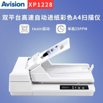 Honglight XP1228 color high-speed paper-feeding double-sided scanner automatic paper-feeding flat-type scanning double platform