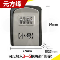 Key box Door card box Key storage B & B company decoration password lock Key box Site decoration storage box