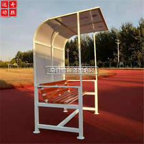 Bench Football Protective shed Referee Coach Awning Basketball court seat Chair Tennis court bench