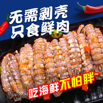 Sea Chronicle Pippa Shrimp Seafood Ready-to-use Spicy Canned cooked food Seaters Shrimp Crawling non-pretzels Shrimp Rinse Pure Meat