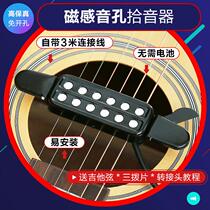 High-Fidelity folk guitar pickup with no hole hole sound hole wooden guitar pickup comes with 3 m cable