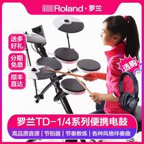 Roland Roland electric drum TD1K 1KV 4KP drum set portable folding adult children beginner electronic drum