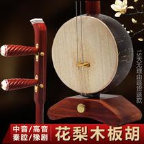 Redwood Banhu rosewood Banhu Henan Opera Qin Opera Banhu Alto High-pitched Hebei Bangzi Redwood Banhu Hard Box