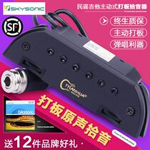 Tianyin T901T902 board T-903 folk guitar pickups no hole FS-1 radio loudspeaker