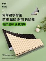 Panyao musical instrument children's professional Panyao beginner 16 tube 18 tube 32 tube practice adult playing double row mouthpiece CG tone