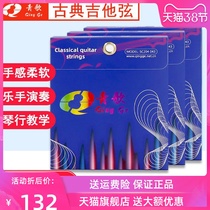 Song of ancient and modern SC204 classical guitar string guitar nylon string multifilament inner core silver wire string coating anti-rust sleeve