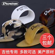 Dunlop Dunlop Folk Guitar Armor Gentrest Finger Wear-resistant Right Hand Finger Ring Thumb