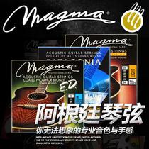 Argentine MAGMA guitar string folk guitar string set imported original coated anti-rust wood guitar string