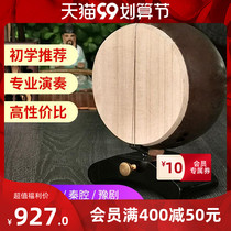 Redwood Banhu beguto recommend the middle and high-pitch Henan opera Qinqiang banhu musical instrument Opera Opera performance factory direct sales