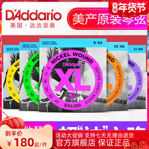 American Dario electric guitar string set of 6 Daddario strings EXL120 110 set