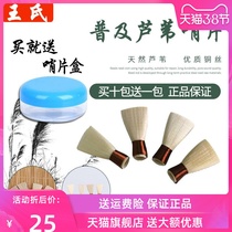 Tianjin Wangs reed unrepaired suona outpost Whistle Sheet Suona Accessories tone All a pack of 4 Sentinel citations