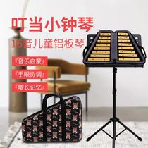 Ding Dong Xiao Zhongqin 16-tone kindergarten childrens musical instrument aluminum board piano double-row beginner early education portable