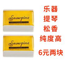 Ode to the ancient and modern violin natural rosin Viola cello erhu stringed instrument special rosin dust-free Rosin