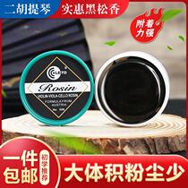 LETO music boy 506 Rosin violin special string erhu black Rosin block instrument accessories