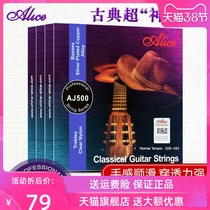Alice AJ500 classical guitar string silver plated nylon string set of 6 classical guitar accessories