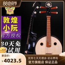 Dunhuang 663 color wood small Nguyen Ruyi head decorated with acid branches wood embedding line Pine Dunhuang small Nguyen Arc Dunhuang Lesser Ruan Instrument