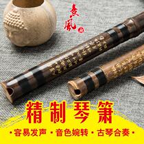 Refined piano section Zizhu Xiao professional performance guqin ensemble beginner introductory eight-hole G-tone F-Tune national musical instrument