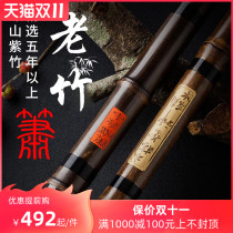 Dongxiao Xiao musical instrument beginner eight holes old Zizhu flute ancient style short flute professional high-grade six holes one section