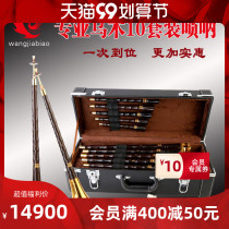A full set of 10 musical instruments for the ancient and modern suona a full set of professional adult beginners a hundred years old mahogany suona horn