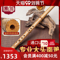 Guizhu Nanxiao big head Xiao professional performance 8 hole beginner ruler August 1 section Xiao flute 6 hole GF tune bamboo root flute instrument instrument