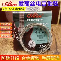 Alice electric guitar string A503 electric guitar accessories 1 string 2 string 3 string Xuan line set of 6 strings set