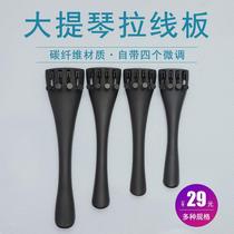 Ode to the ancient and modern PD12 cello carbon fiber pull string board with nylon tail rope accessories 1 2 3 4 4 8