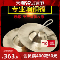 Ode to the ancient Beijing hi-hat size nickel army nickel water nickel drum nickel Beijing sounding brass or a clanging cymbal professional copper nickel wide sounding brass or a clanging cymbal cap nickel gongs and drums nickel music