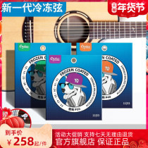 Olufi Orphee guitar string Hound series frozen string specially designed for finger play ballad guitar string set of 6