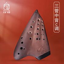 Ode to the ancient and modern Ocarina three tube Alto C performance level earth color smoked burning promotion Ocarina
