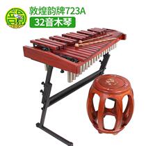 Dunhuang Rhyme 32-tone frame 723A xylophone