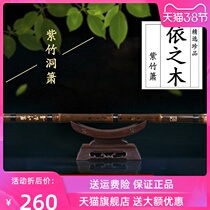 Purple Bamboo Short Xiao Professional Dongxiao First School Ancient Park Bamboo Flute G Tune F Tuning Instrument Short Xiao Musical Instrument Manufacturer Direct Selling Accessories