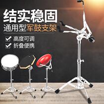 Army Drum Overhead Hearte Dumb Drum Frame liftable Lift Racks Accessories professional 12-inch 14-inch Army Drum holder drum cushion holder