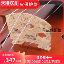 French AUBERT piano code Obert violin code Horse Bridge Horse 4 4 European material Bridge code polished