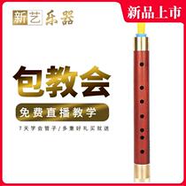 Songgu today professional red wood pipe musical instrument big pipe tear pipe beginners professional playing pipe music flute adult music