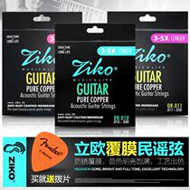 Lio ZIKO folk wood guitar string anti-rust film Red copper string professional guitar set of 6 strings