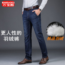 Denim down pants men wear detachable thickened warm liner cotton pants autumn and winter fashion casual high-waisted young and middle-aged