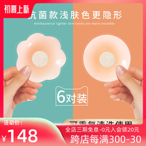 Milky anti-bump breasted women wedding dresses with silicone milky creamy stickup-sized chest harnesses with ultra-thin summer nipples