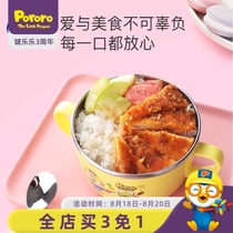  pororo childrens insulation auxiliary food bowl Stainless steel infant anti-fall insulation tableware Household baby eating soup bowl